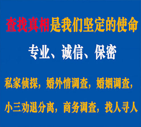 关于怀安卫家调查事务所